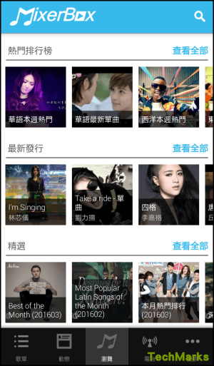 | Techmarks劃重點 mixerbox 手機版App