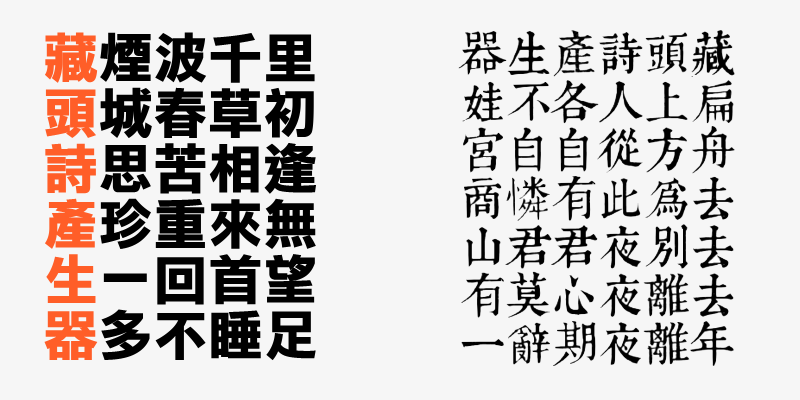 poem