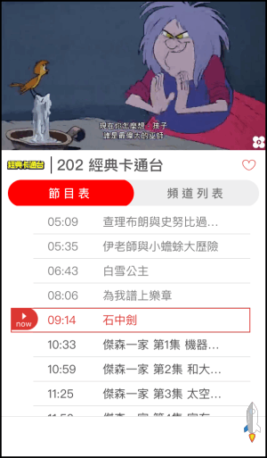 四季線上看電視App3 | Techmarks劃重點 四季線上看電視App3
