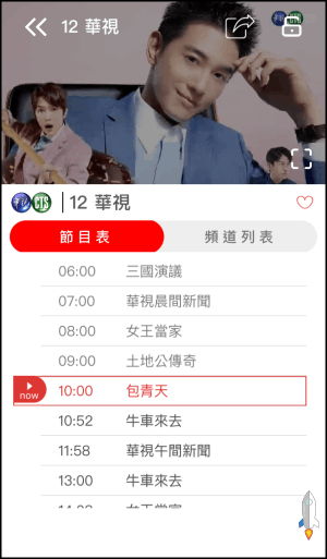 四季線上看電視App4 | Techmarks劃重點 四季線上看電視App4
