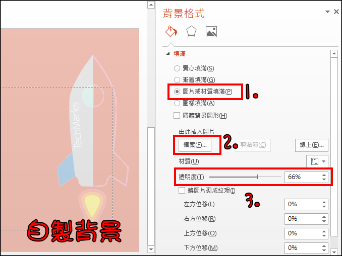 PTT背景製作教學2