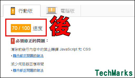 網站壓縮WordPress4