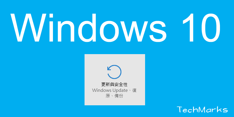Windows還原設定教學-min