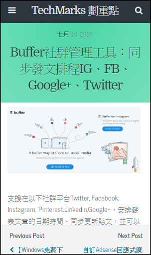 WP手機版外掛教學5
