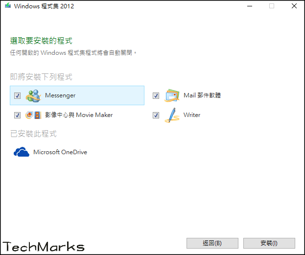 Windows內建軟體下載