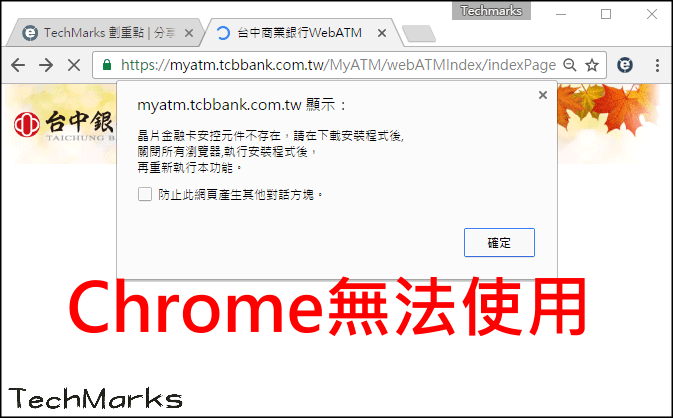 IE-Tab-Chrome擴充外掛3