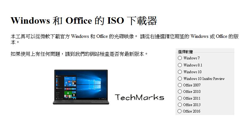 office 下載 - office 下載免費正式版