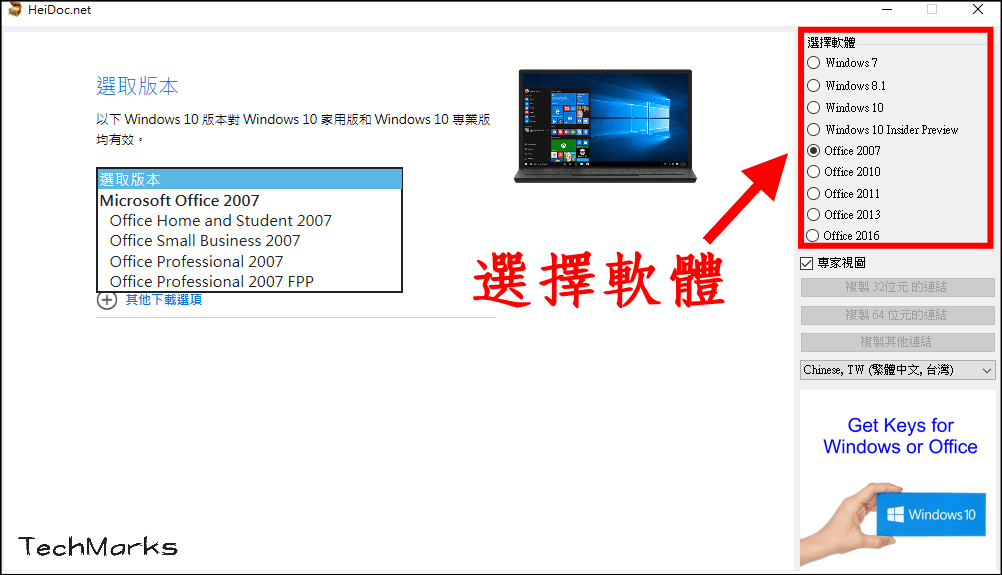 Windows正版軟體下載1