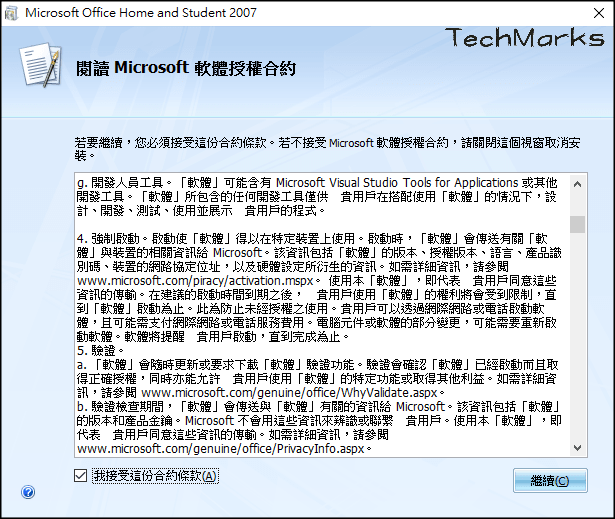 Windows正版軟體下載3