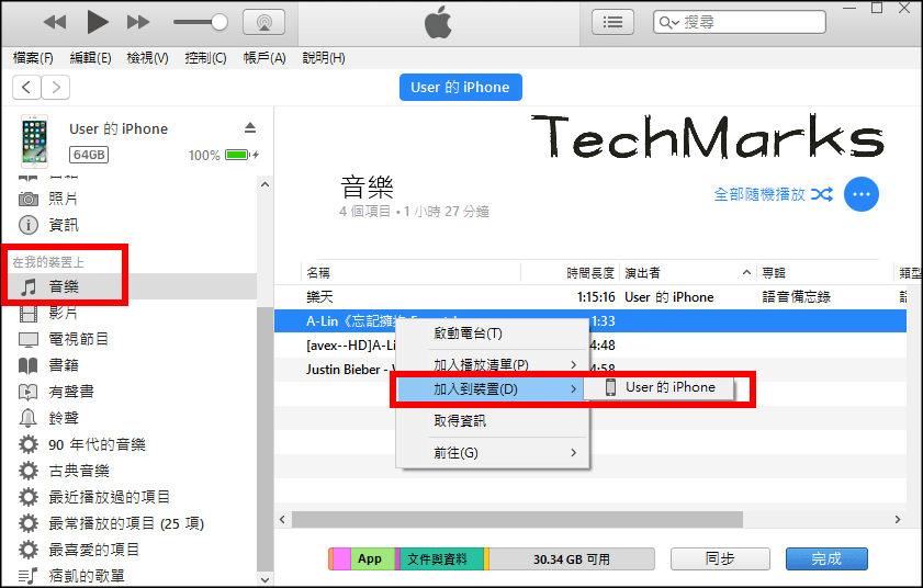 將音樂傳入iPhone手機6