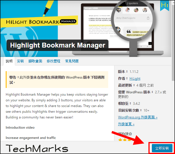 highlight網頁加入討論框1