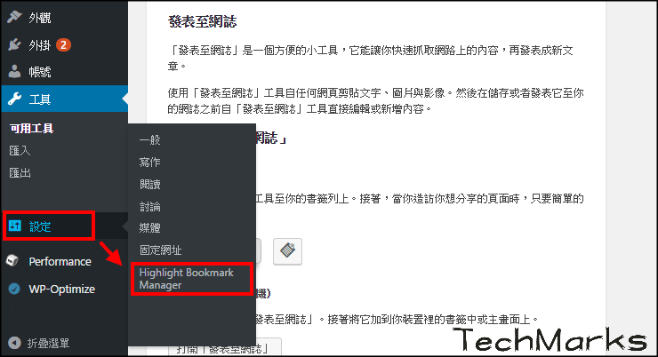 highlight網頁加入討論框2