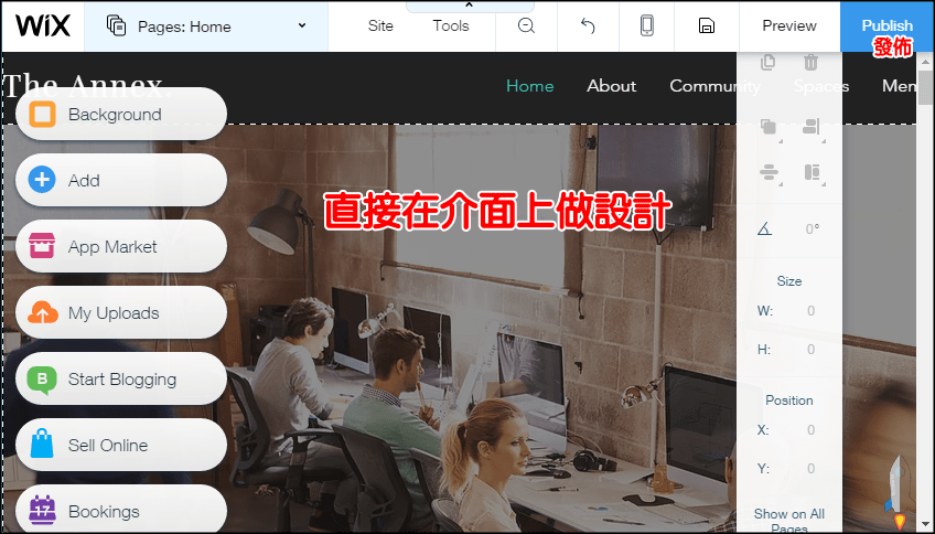 Wix免費架設網站4