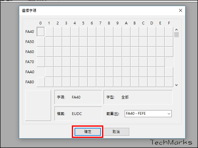 Windows10造字教學4 | Techmarks劃重點 Windows10造字教學2