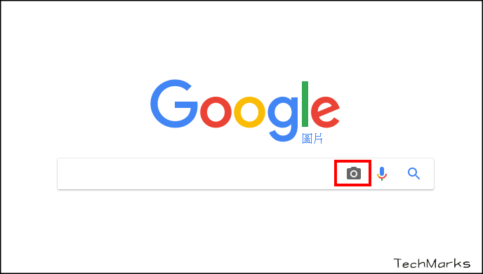 Google以圖找圖1 | Techmarks劃重點