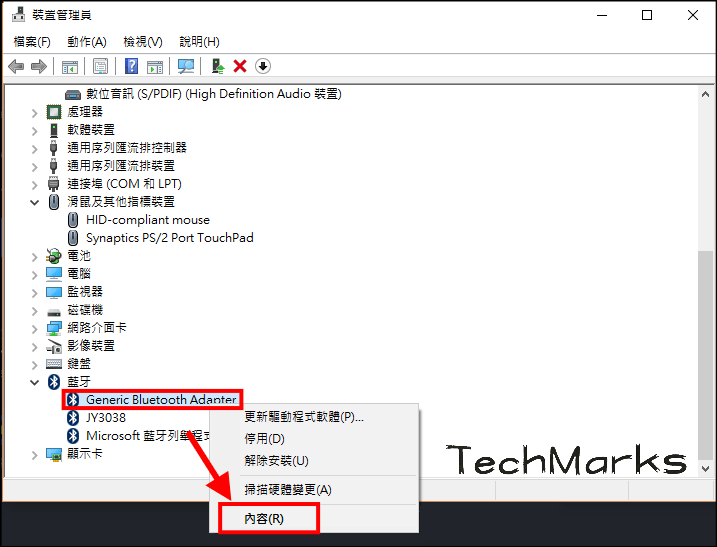 Windows10藍牙斷線2 | Techmarks劃重點 Windows10藍牙斷線2
