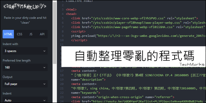 整理程式碼