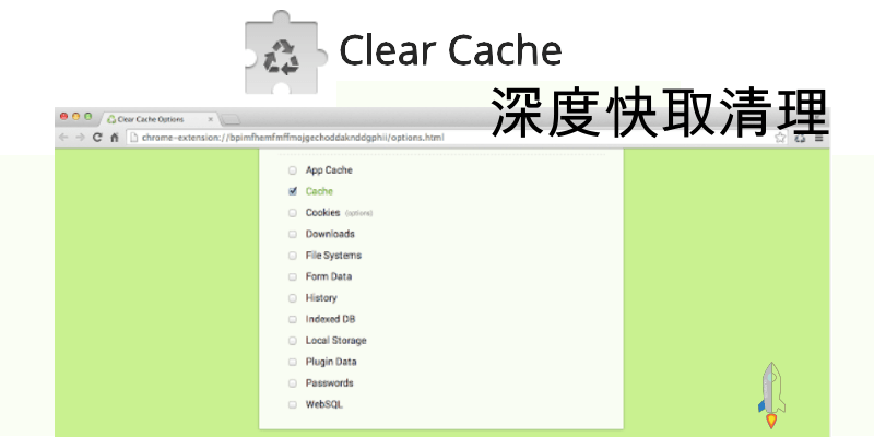 Clear_Cache深度快取清理工具