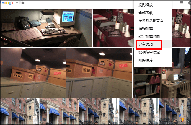 Google相簿共享與關閉教學1