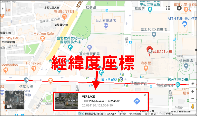 GoogleMap搜尋座標教學2
