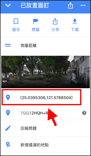 GoogleMap搜尋座標教學App3 | Techmarks劃重點 GoogleMap搜尋座標教學App3
