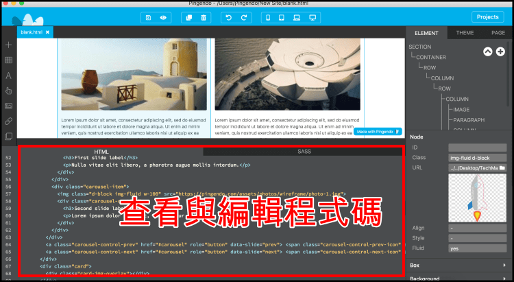 Pingendo免費RWD網頁設計軟體教學4