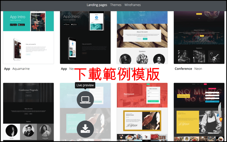 Pingendo免費RWD網頁設計軟體教學5