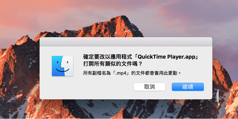 Mac變更預設開啟的程式