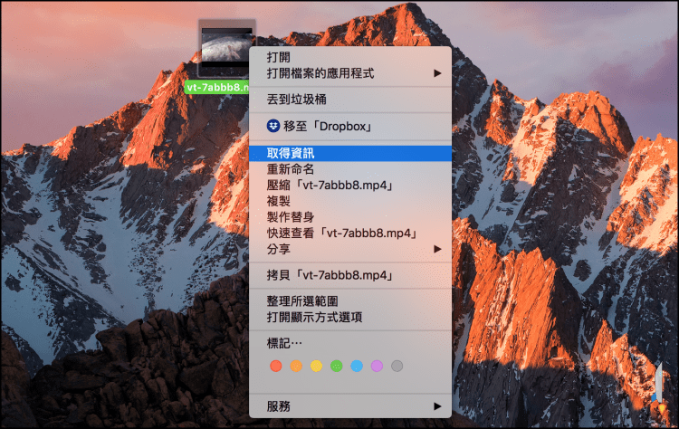 Mac變更預設開啟的程式1