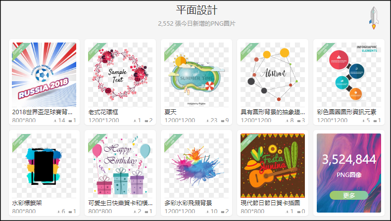 pngtree免費平面設計資源2