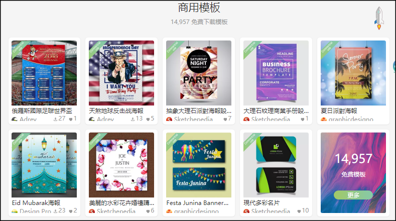 pngtree免費平面設計資源3