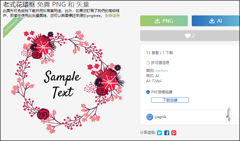 pngtree免費平面設計資源4