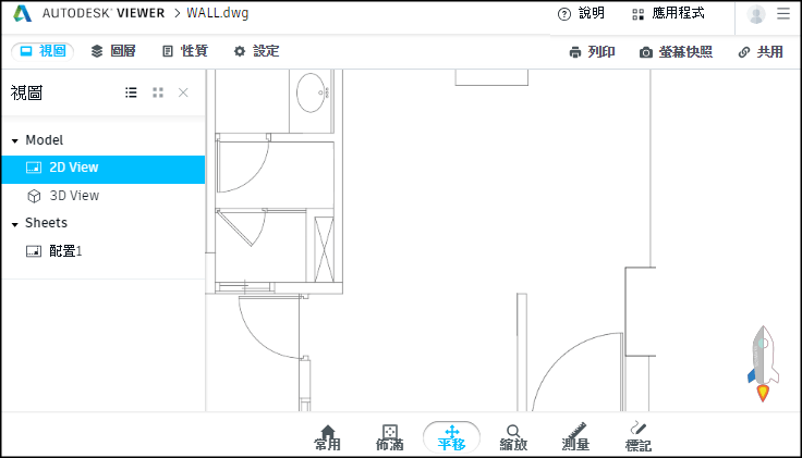 Autodesk-Viewer線上檢視設計圖工具2