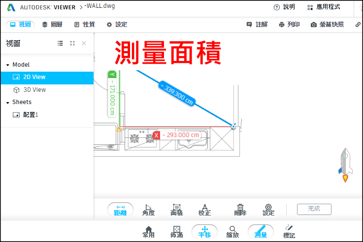 Autodesk-Viewer線上檢視設計圖工具4