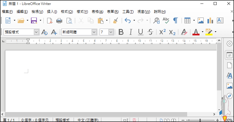 LibreOffice免費辦公軟體下載(文書,試算表,簡報,繪圖),相容微軟Word