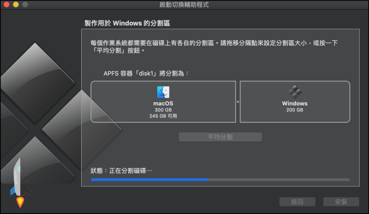Mac安裝Windows雙系統教學BootCamp5