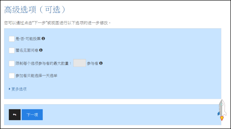 線上喬時間網站4