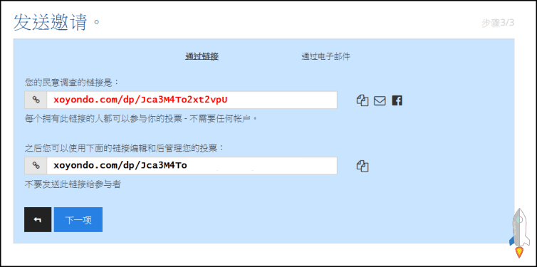 線上喬時間網站5