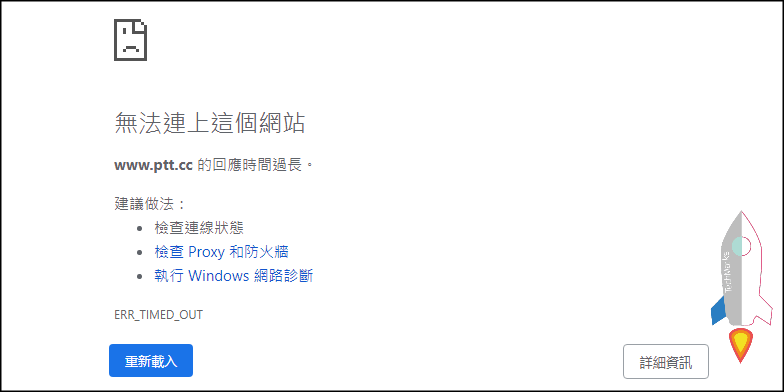 Chrome正在建立安全連線_跑很慢1 | Techmarks劃重點 Chrome正在建立安全連線_跑很慢