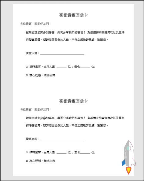 Word頁面平均分半教學1