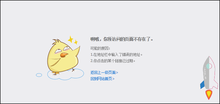 百度找不到頁面解決教學1