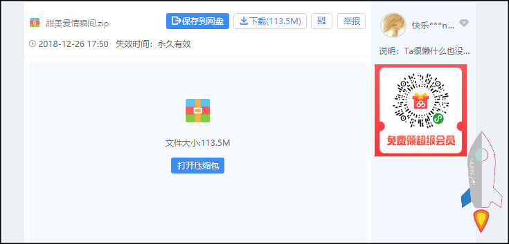 百度找不到頁面解決教學4