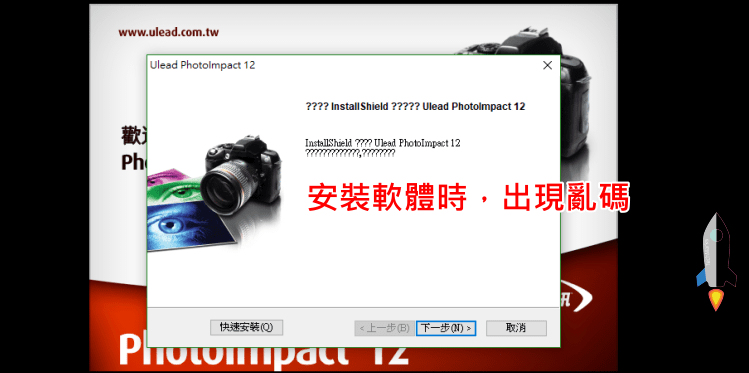 Windows安裝軟體 亂碼11 | Techmarks劃重點 Windows安裝軟體-亂碼11