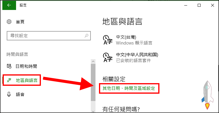 Windows安裝軟體 亂碼4 | Techmarks劃重點 Windows安裝軟體-亂碼
