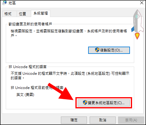 Windows安裝軟體 亂碼6 | Techmarks劃重點 Windows安裝軟體-亂碼