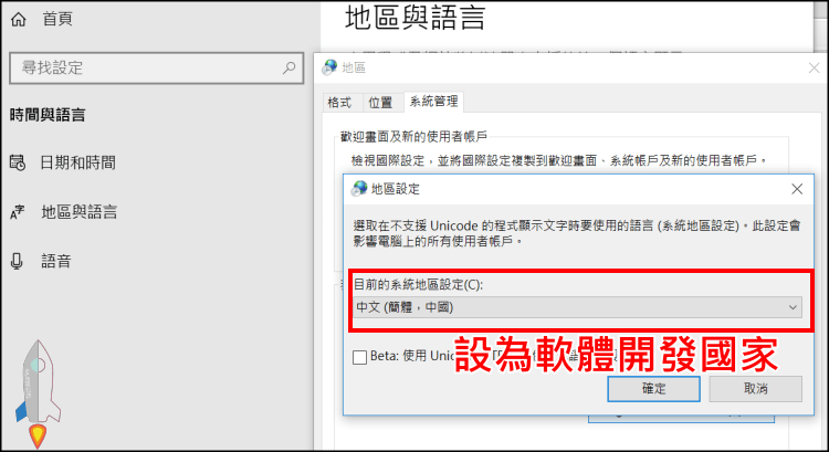 Windows安裝軟體 亂碼7 | Techmarks劃重點 Windows安裝軟體-亂碼