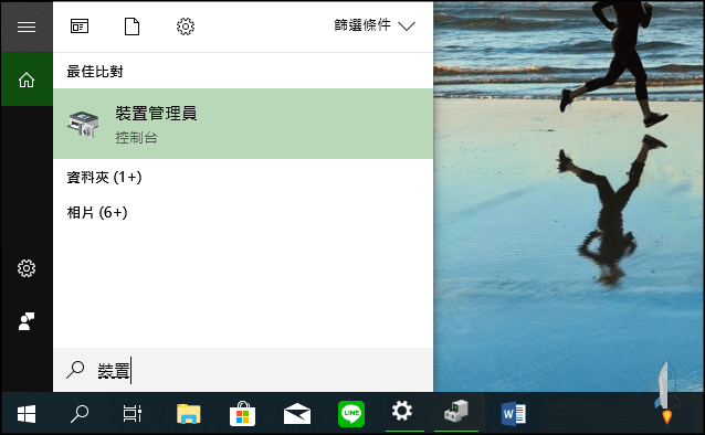 Windows10喇叭沒聲音2