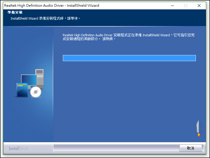 Windows10喇叭沒聲音4