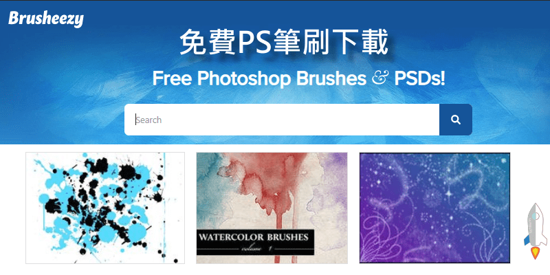 brusheezy免費筆刷下載