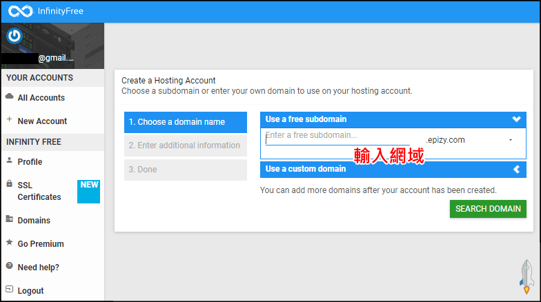 InfinityFree免費虛擬主機-教學3